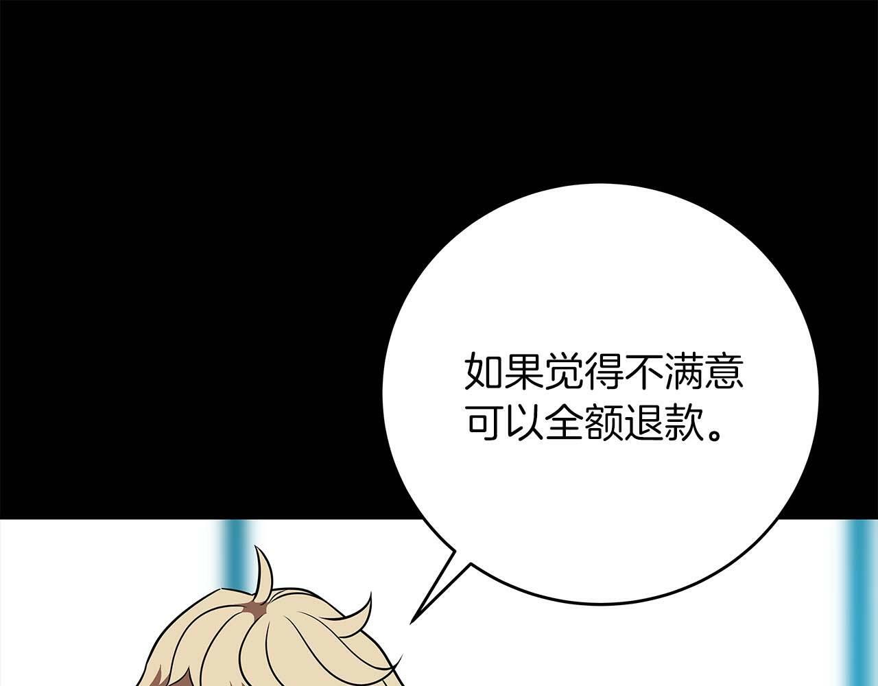第61话 吞伽的白魔杖142