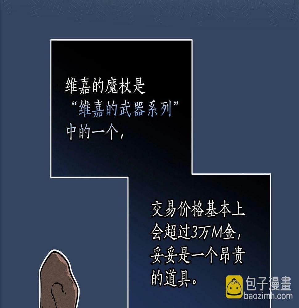 第35话 白魔杖66