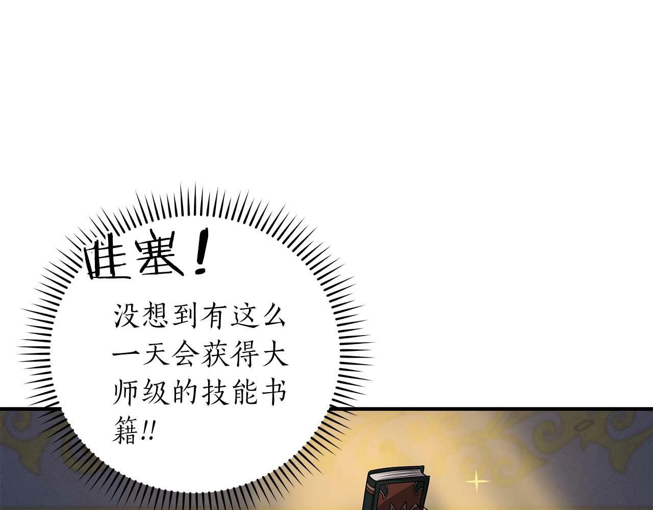 第51话 黄金平原110
