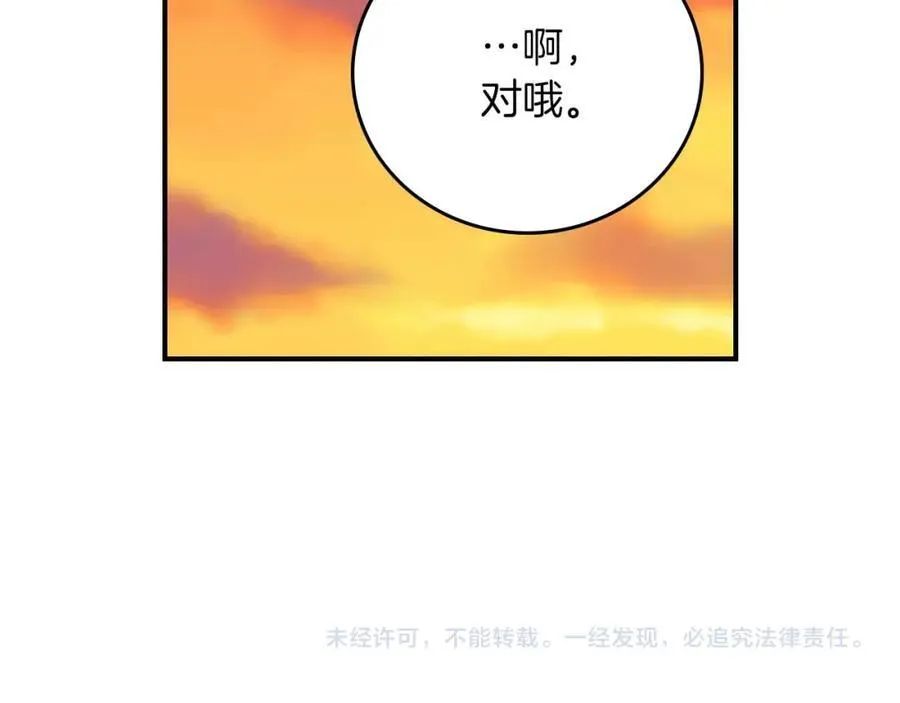 第88话 躲起来的大魔道师225