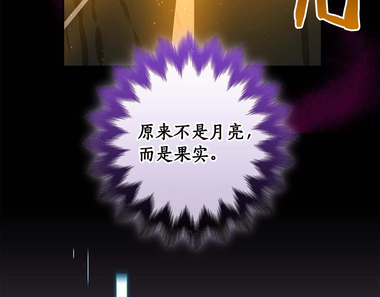 第71话 新协助者105