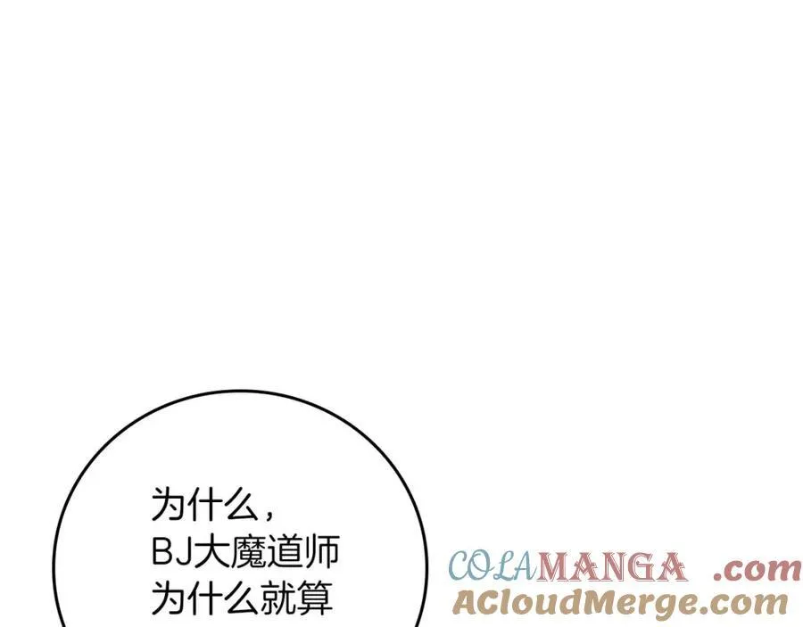 第92话 BJ大魔道师复活！60