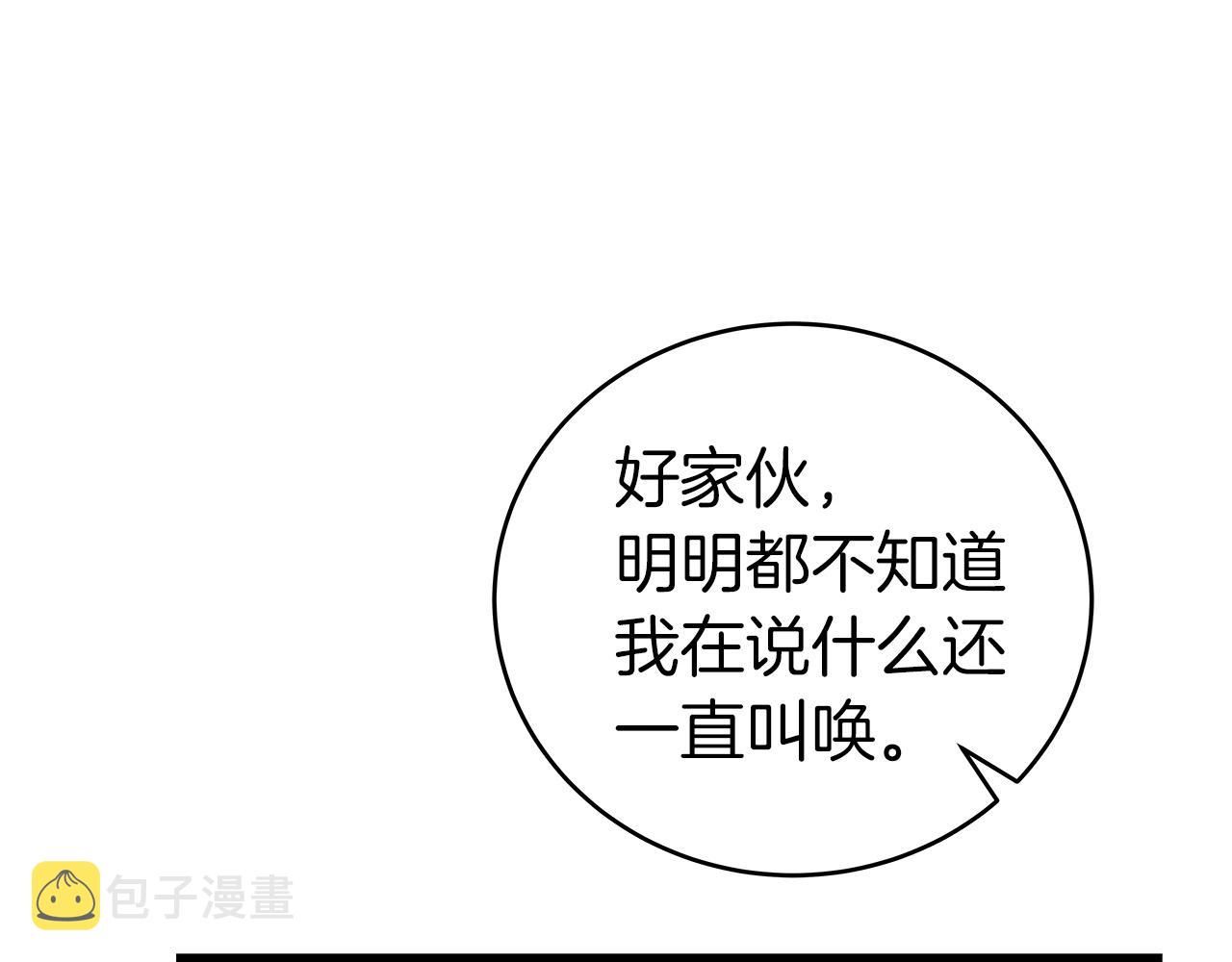 第13话 论持久战51
