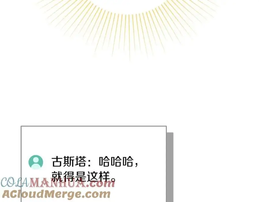 第85话 新花式直播244