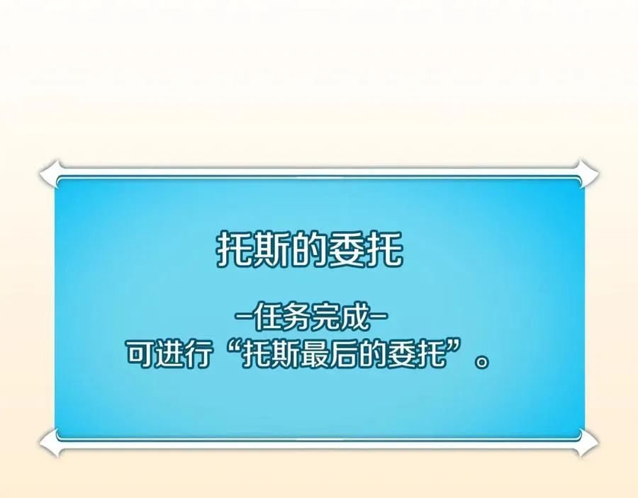 第94话 坑货NPC86