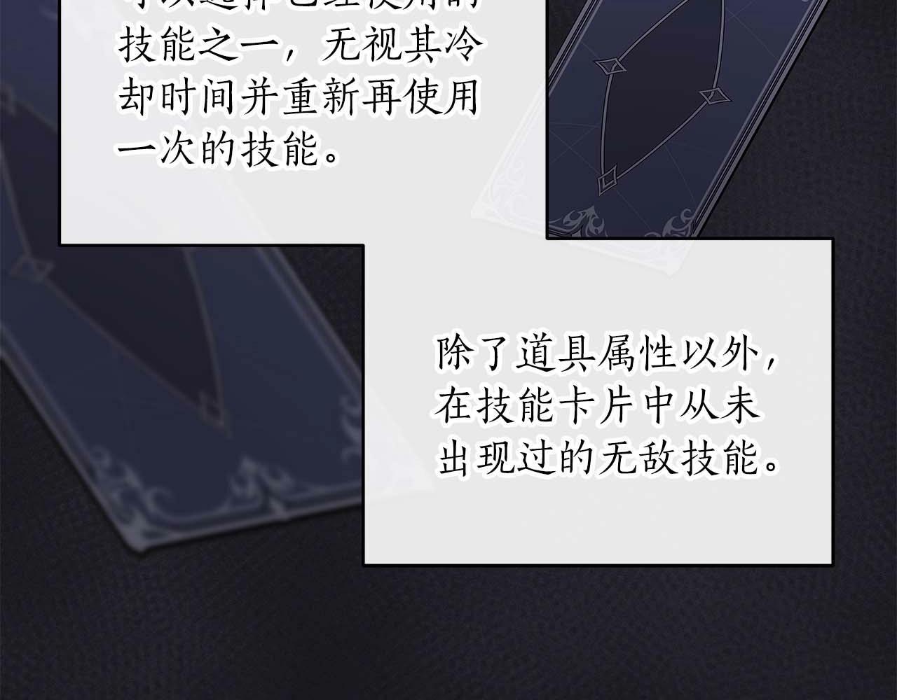第58话 超强难度副本127