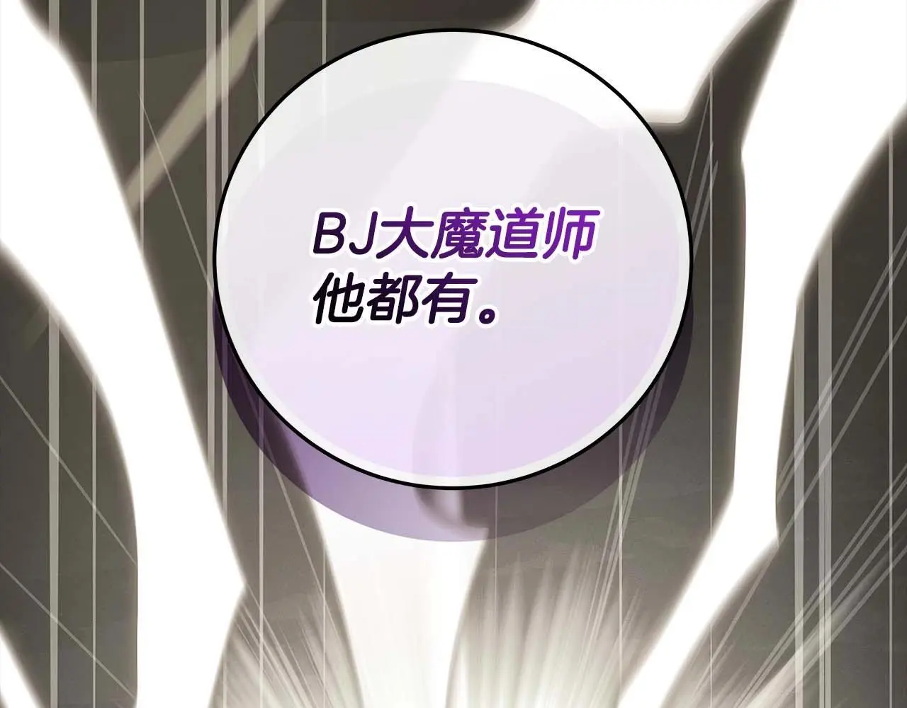 第76话 主线剧情任务115