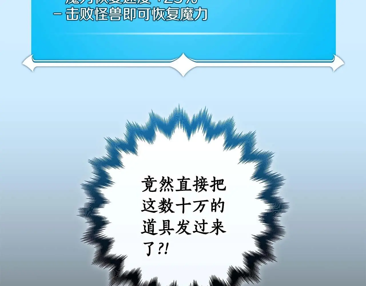 第76话 主线剧情任务64