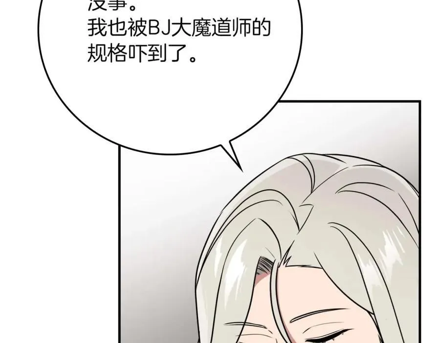 第92话 BJ大魔道师复活！3