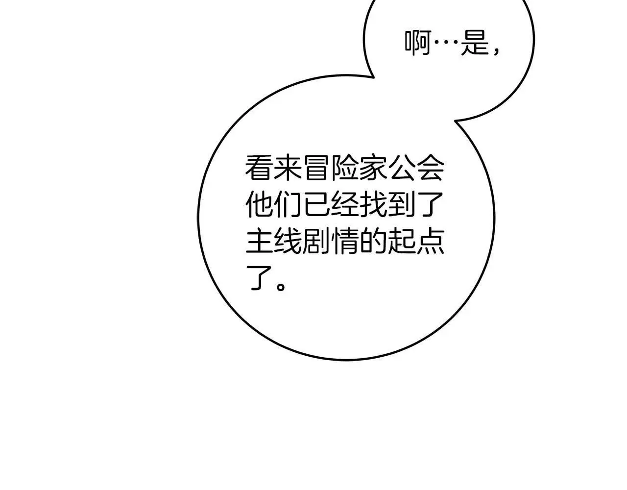 第83话 帕图的短剑141