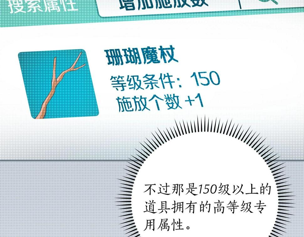 第36话 精灵引路64