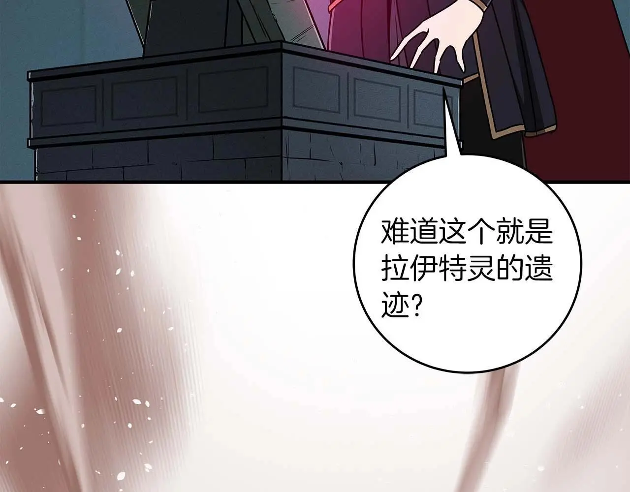 第76话 主线剧情任务16