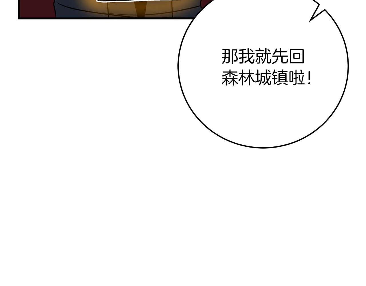 第71话 新协助者195