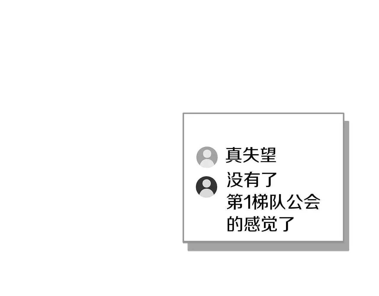 第79话 冰冻之夜85