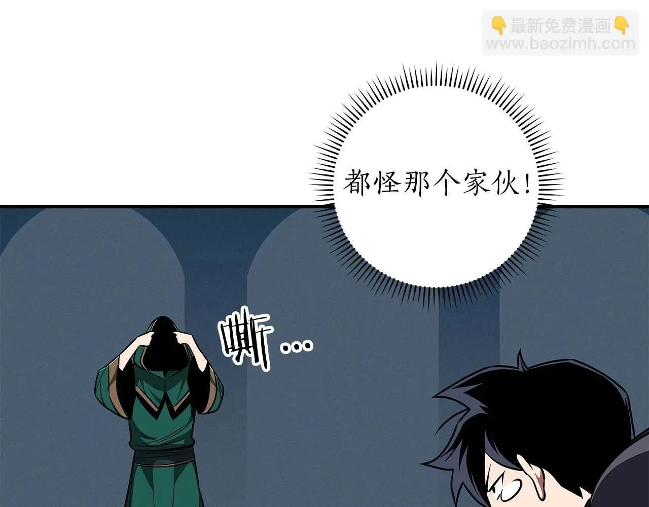第78话 阿兹莫的委托19