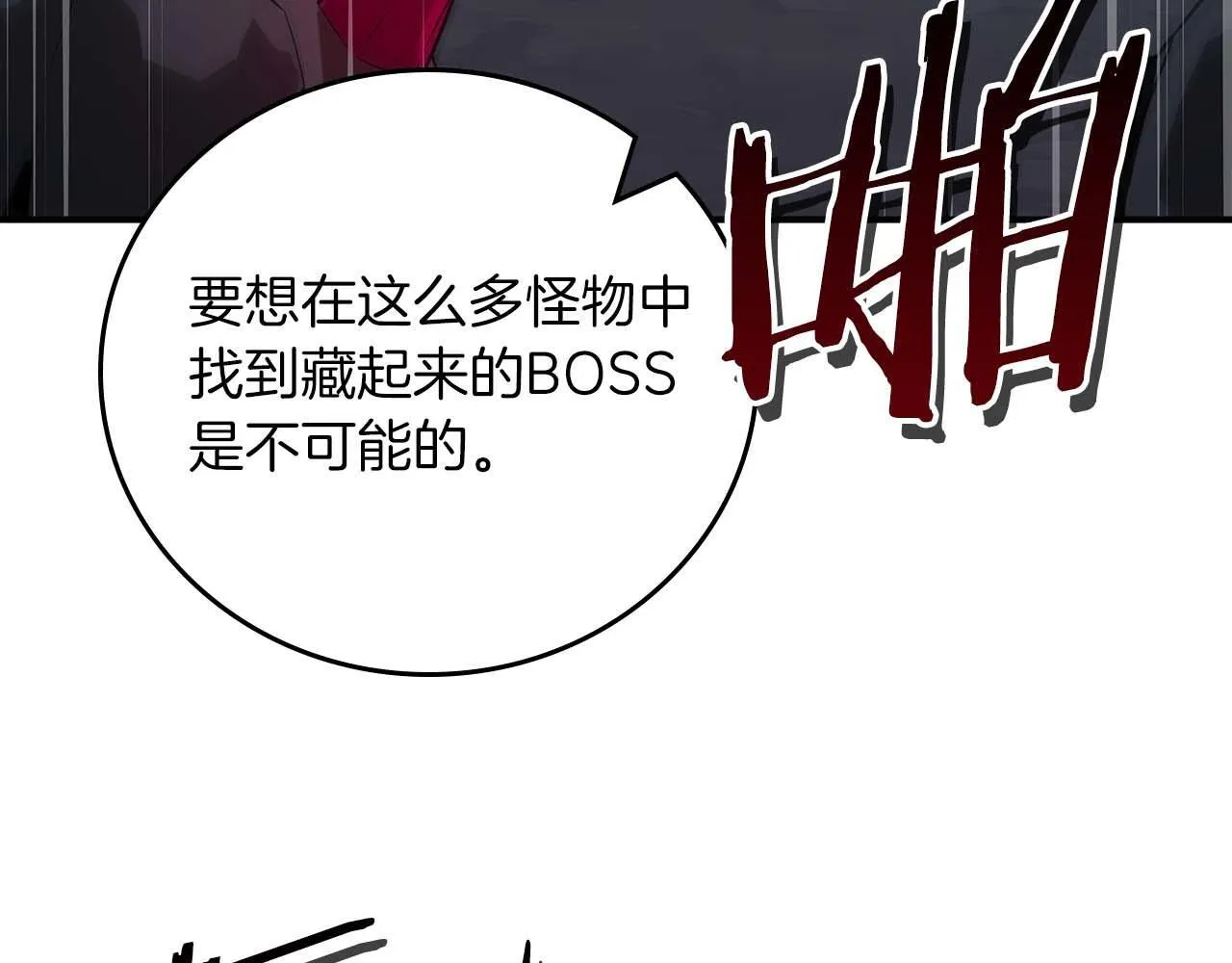 第二季完结篇 新的力量26