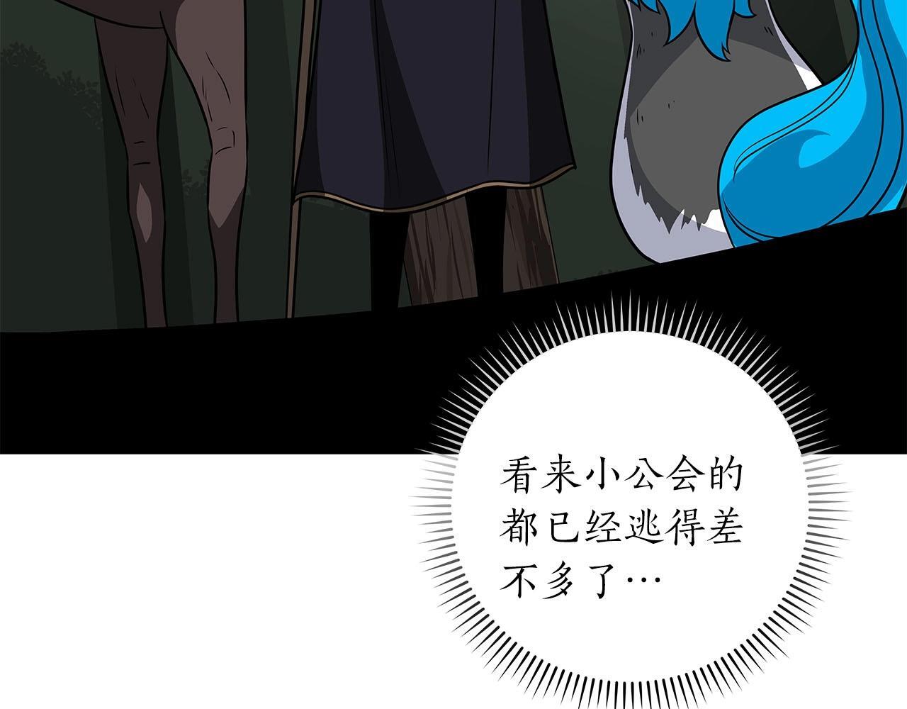 第68话 开始进攻110