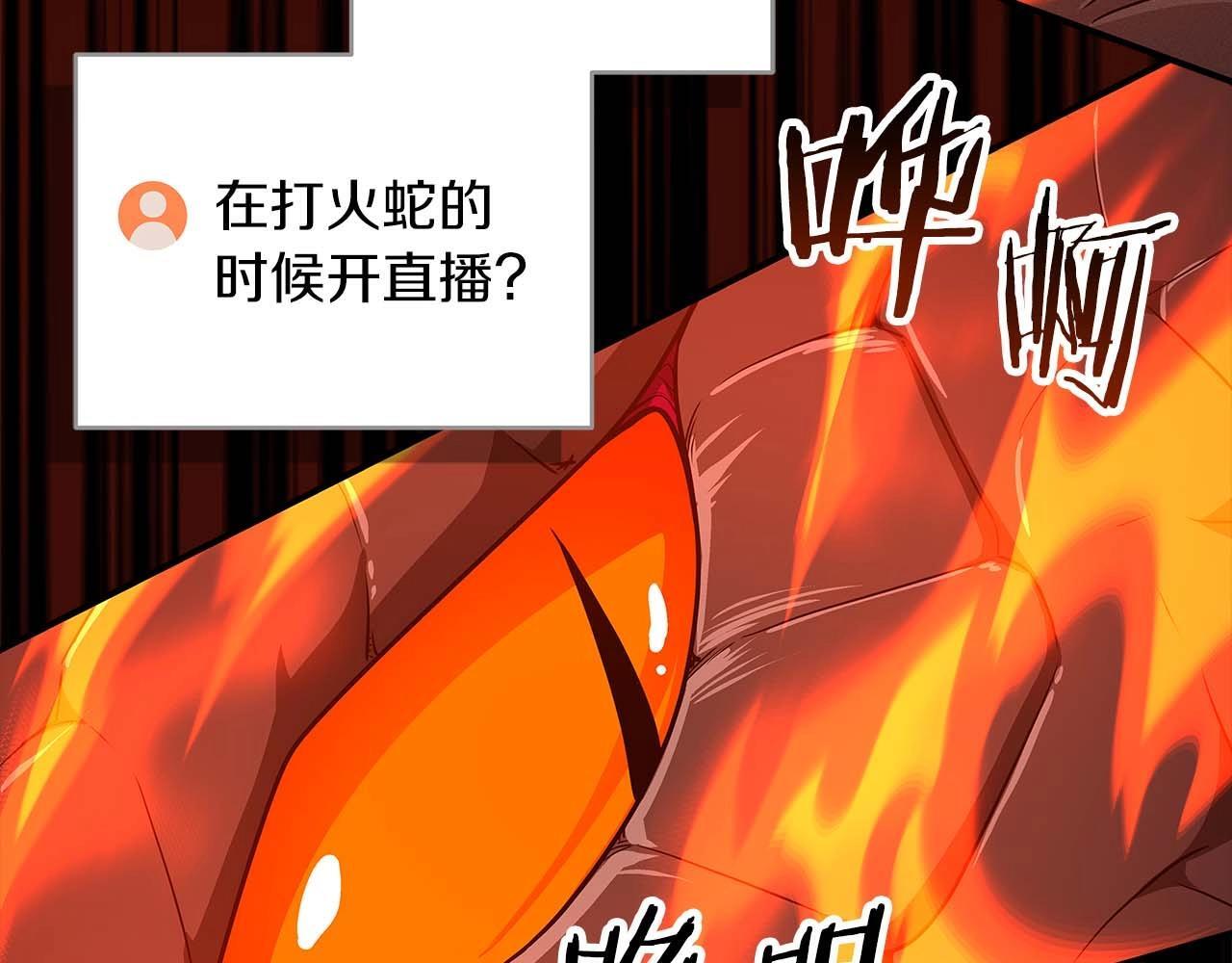 第73话 战斗力变化33