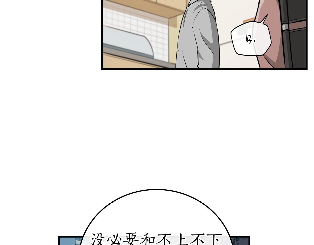 第14话 龙之眼117