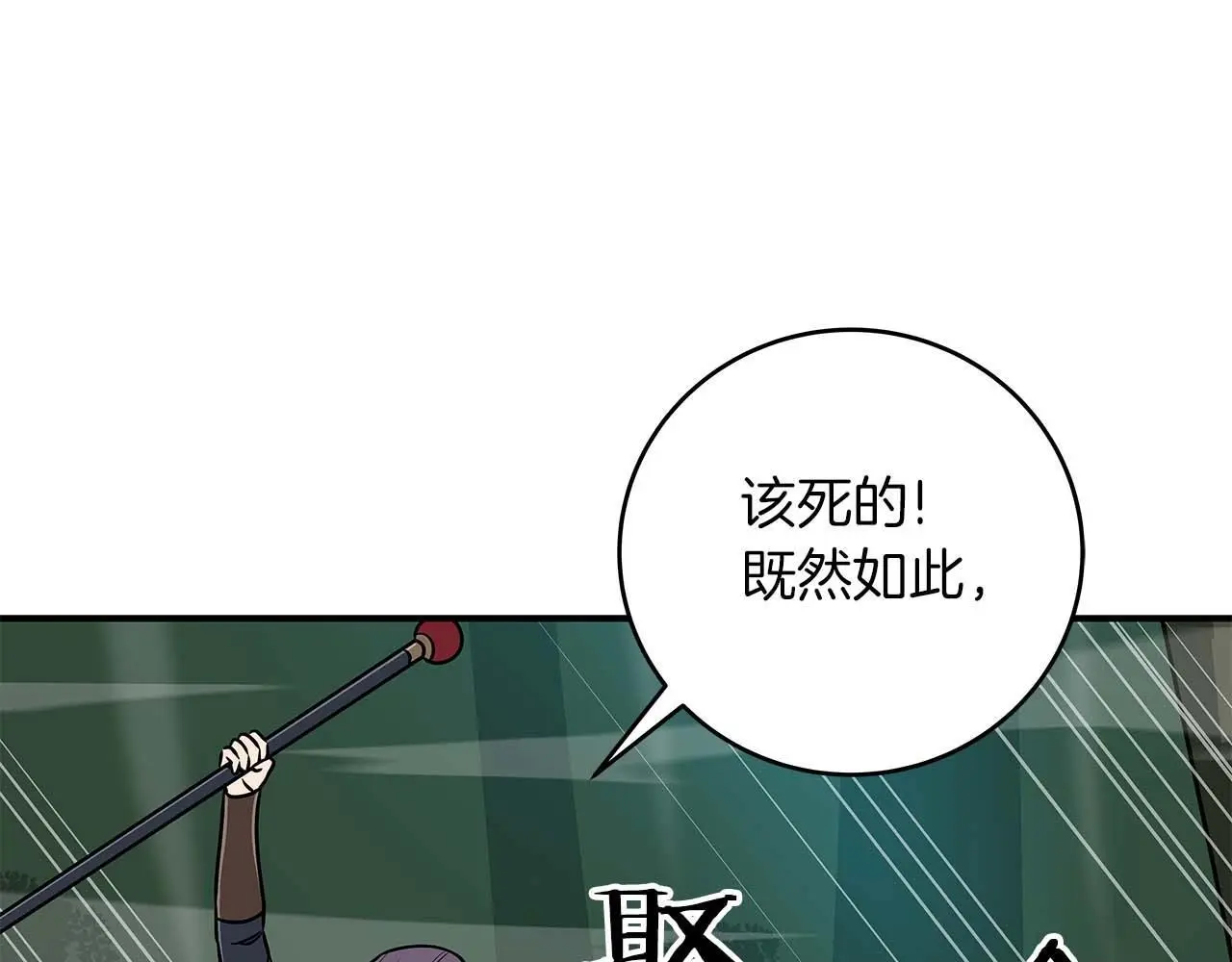 第79话 冰冻之夜213