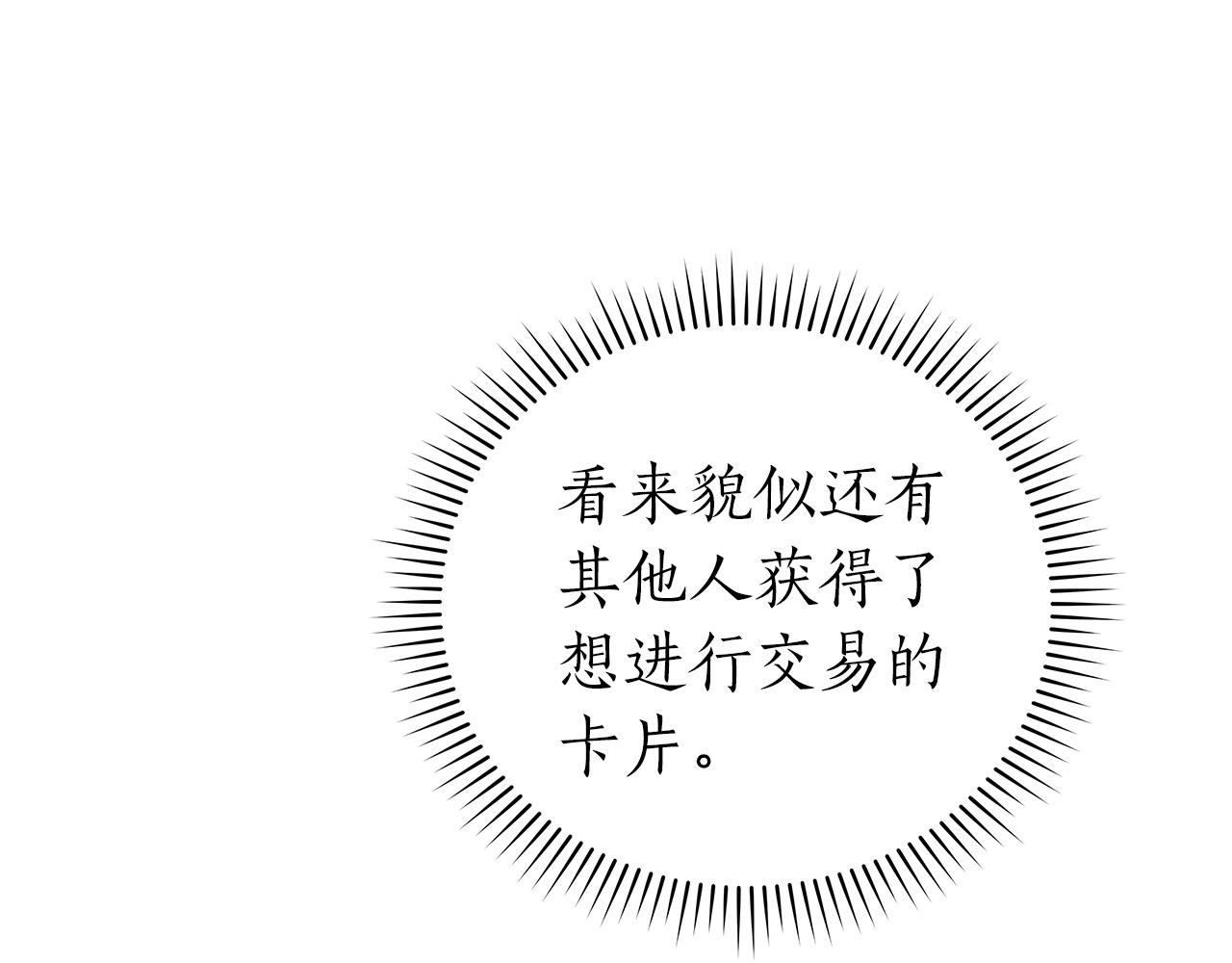 第19话 成为新星的机会11