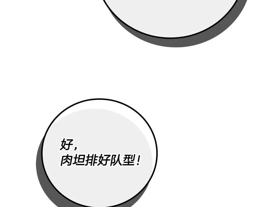 第95话 捉迷藏的BOSS43