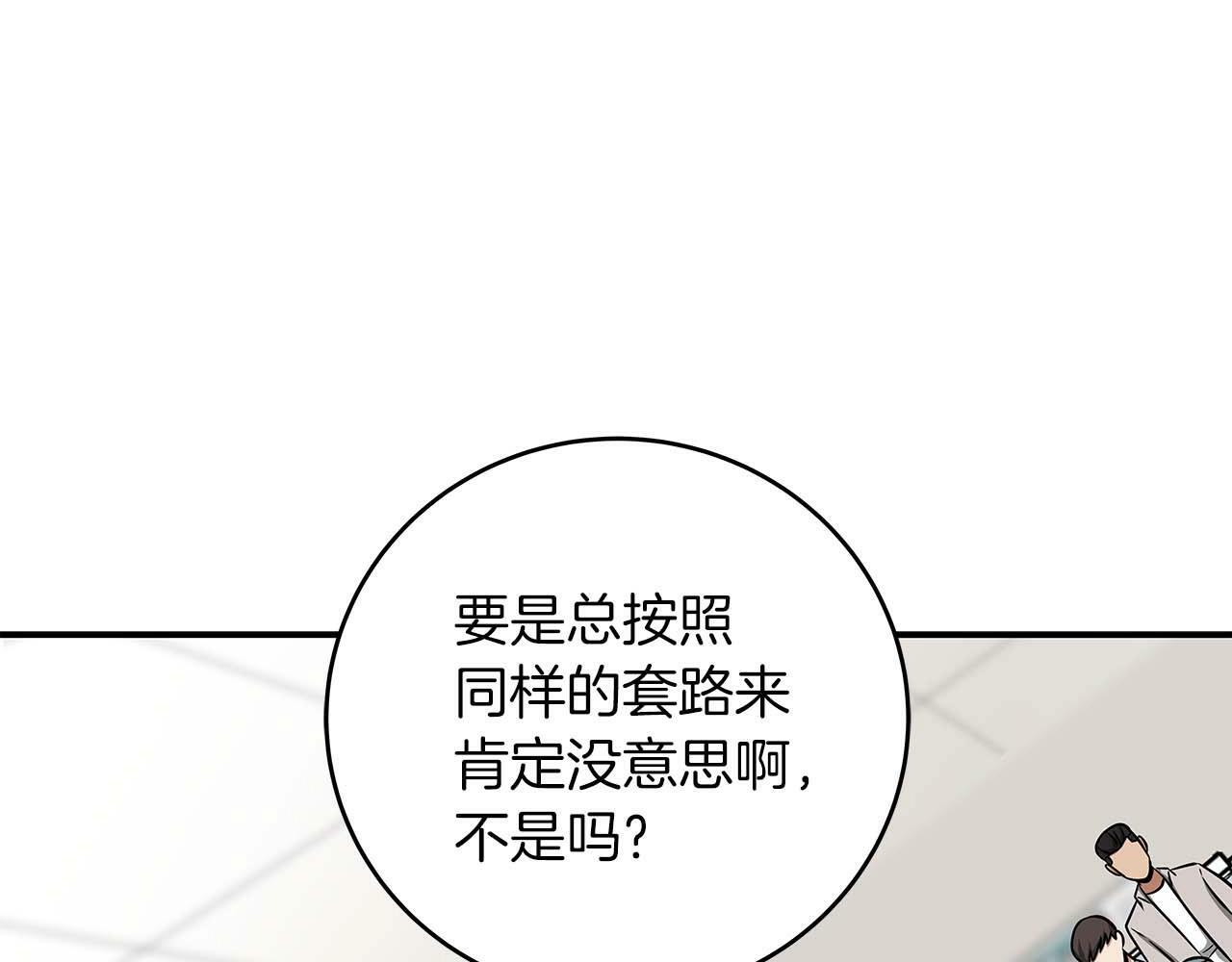 第52话 不屈的意志128