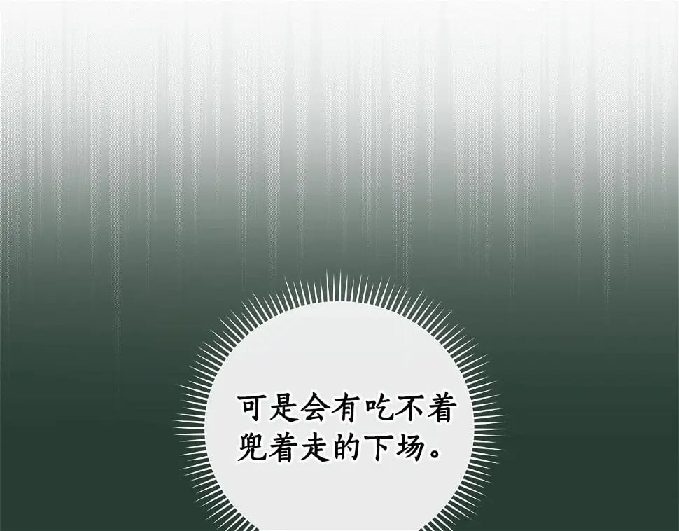 第32话 开启直播87