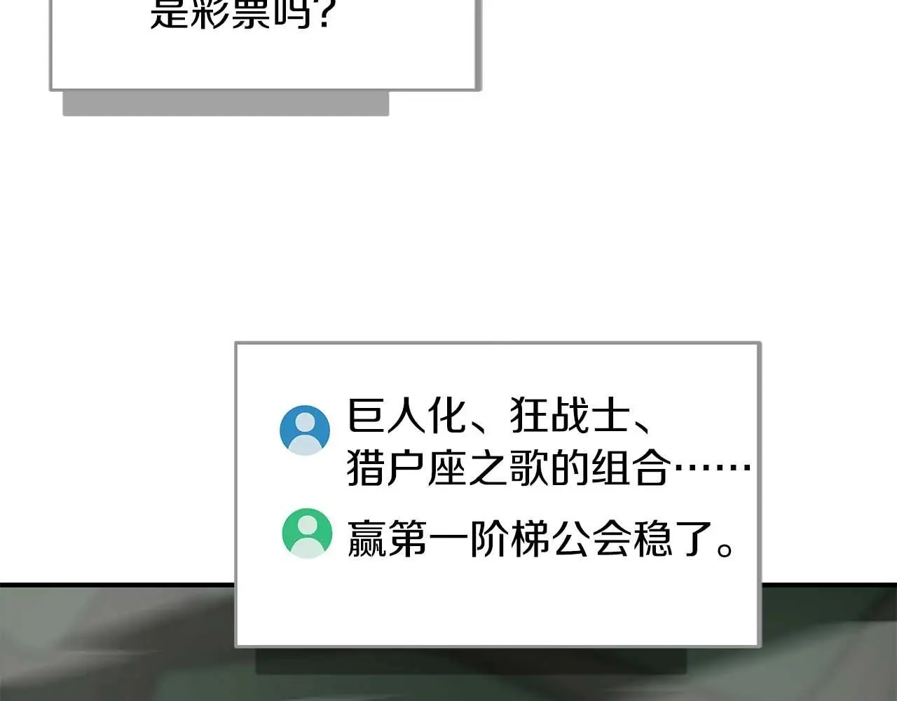 第80话 捣乱直播23