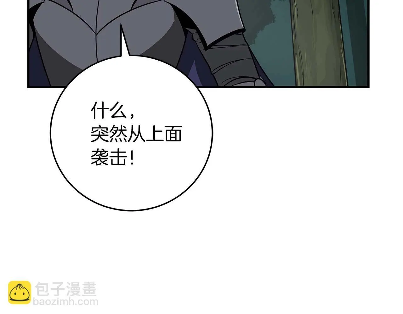 第83话 帕图的短剑33
