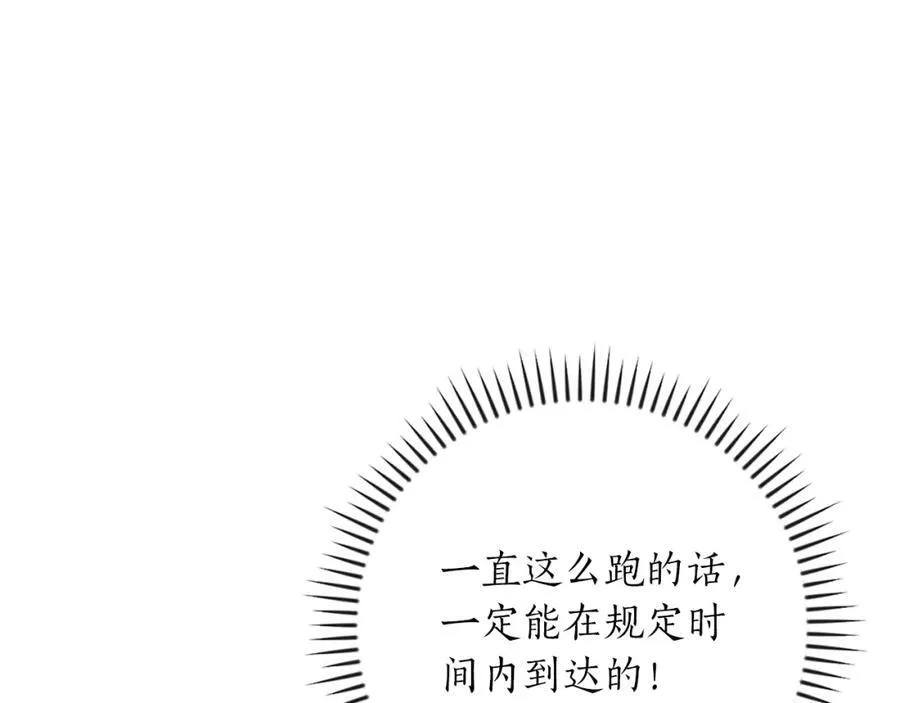 第91话 不能就这么放过他们！166