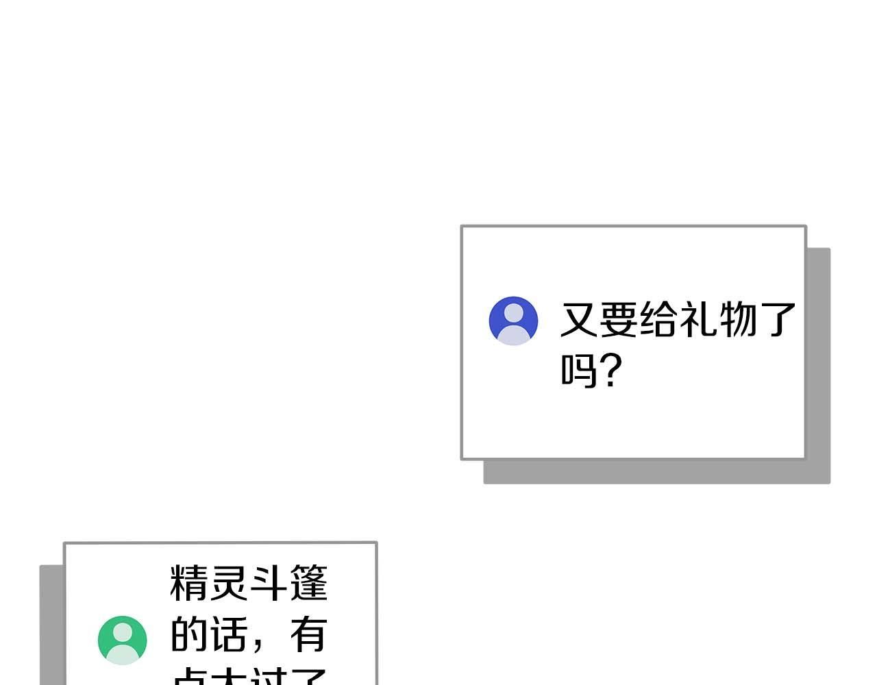 第73话 战斗力变化148