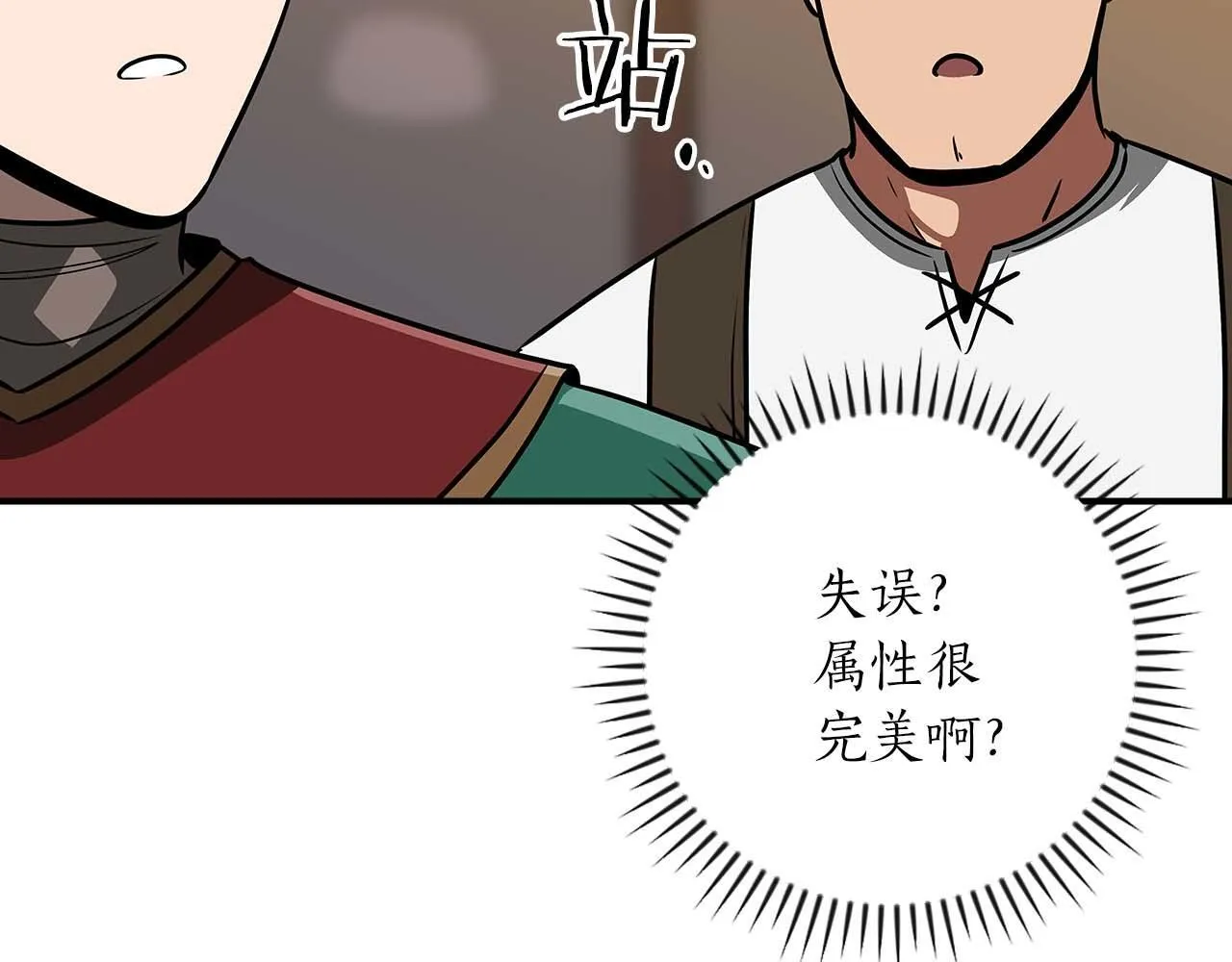 第二季完结篇 新的力量194