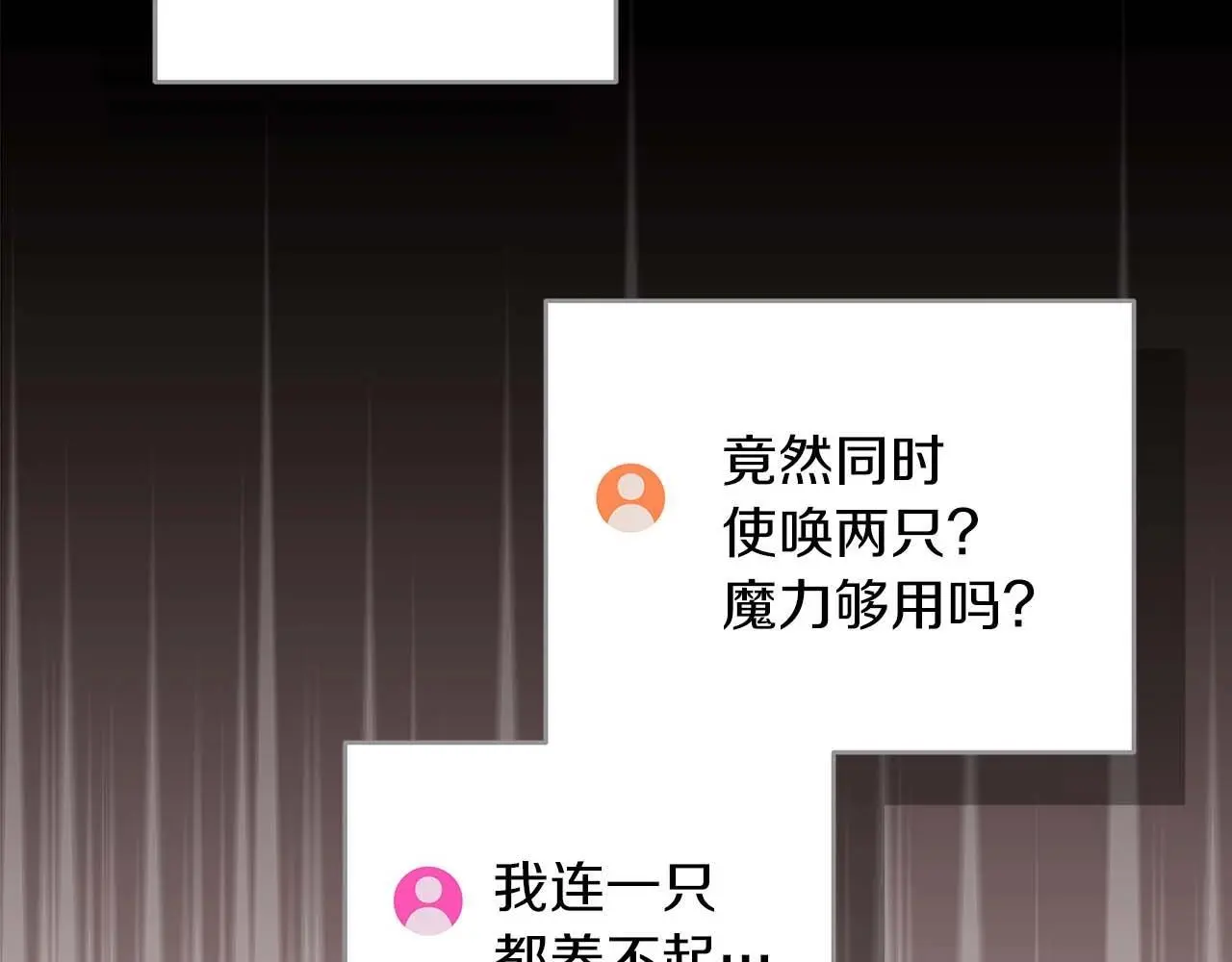 第76话 主线剧情任务172