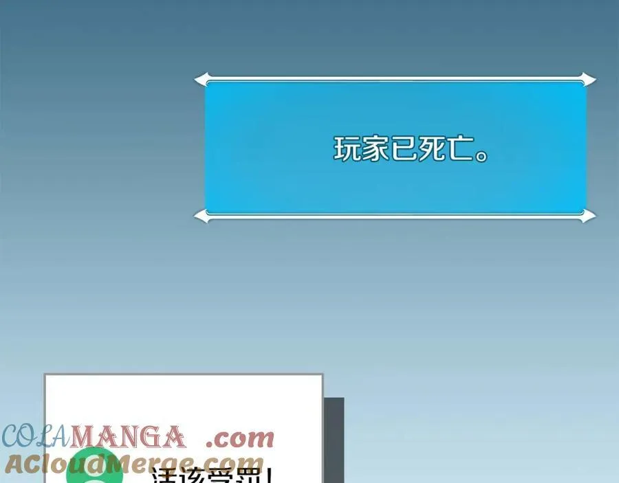 第90话 lucky之“死”224