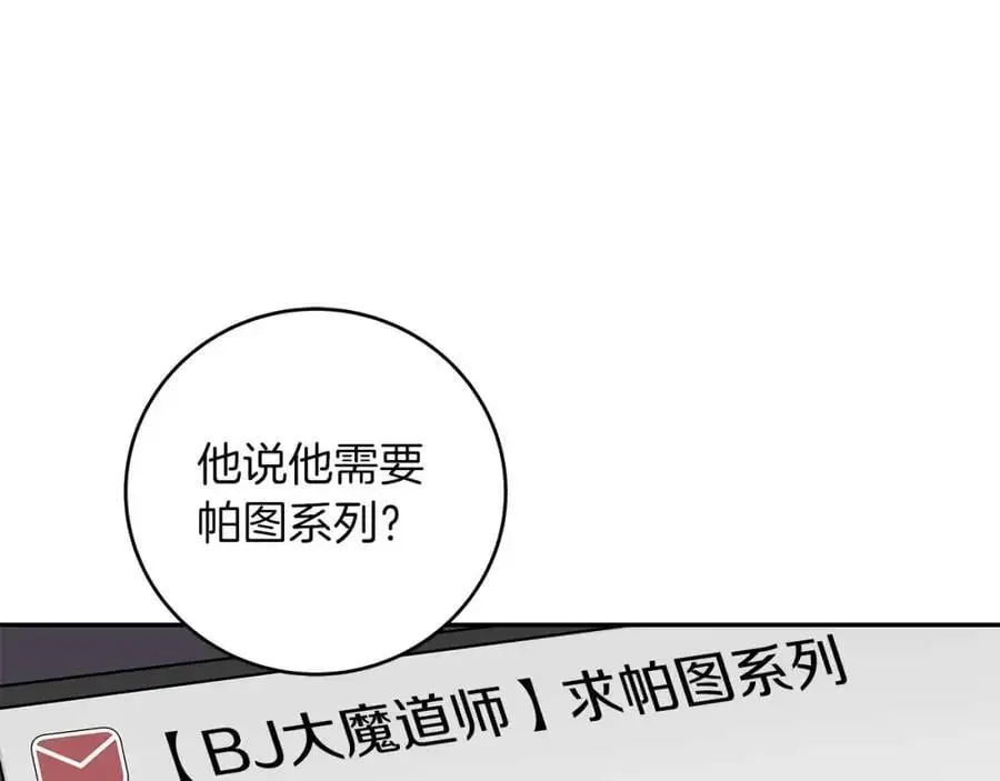 第84话 神秘交易146