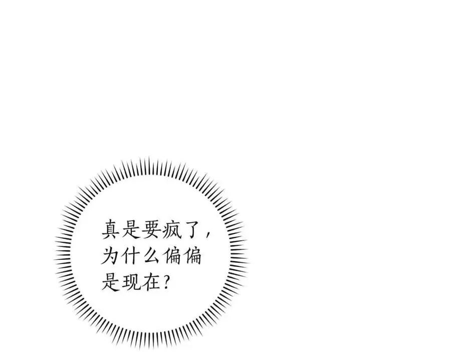 第84话 神秘交易133