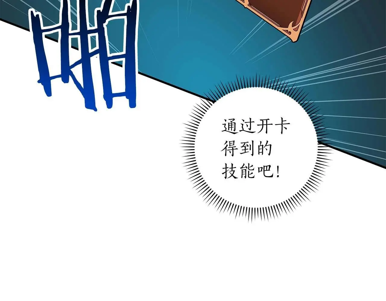 第75话 物理魔法181