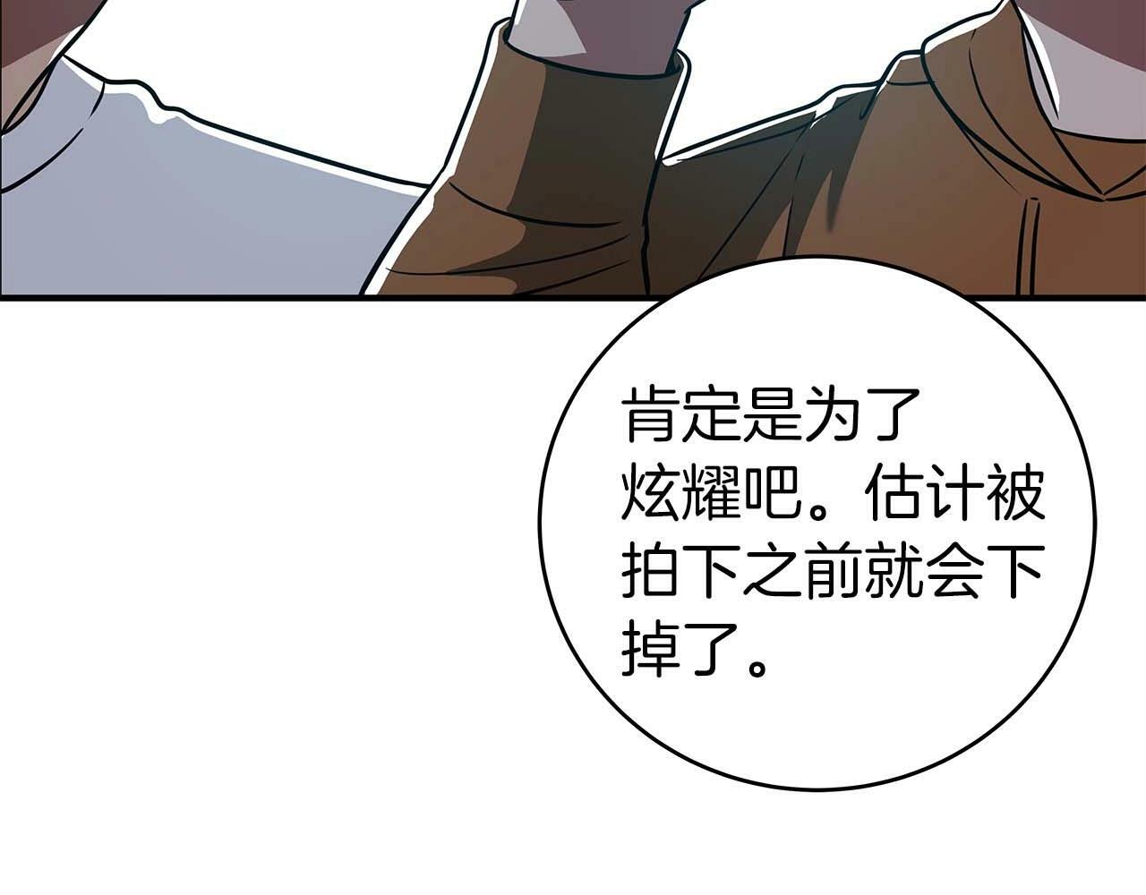 第64话 猎蛇工会5