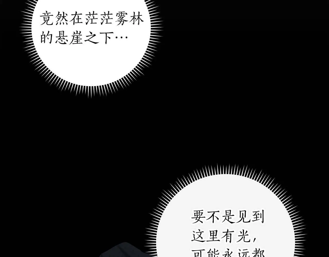 第81话 投资联手6