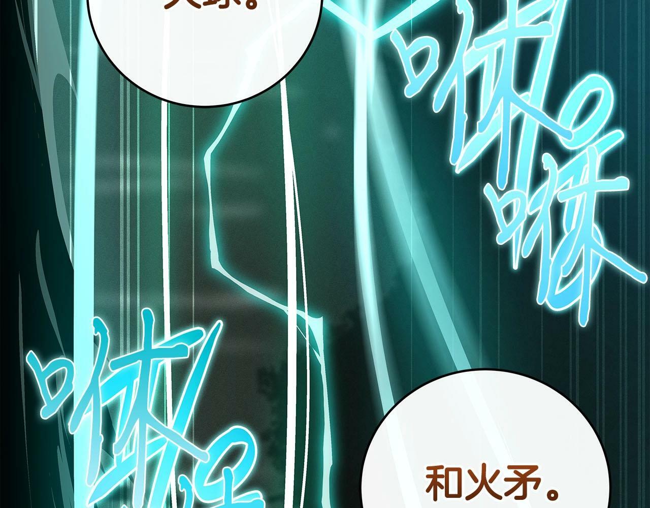 第33话 技能全开65