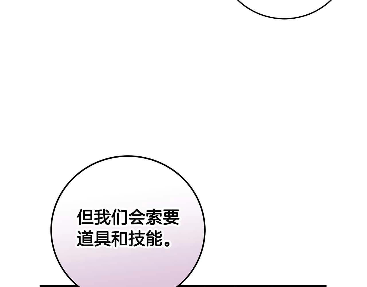 第58话 超强难度副本45