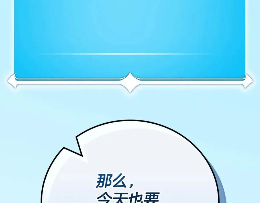 第93话 “暴露”身份？！131