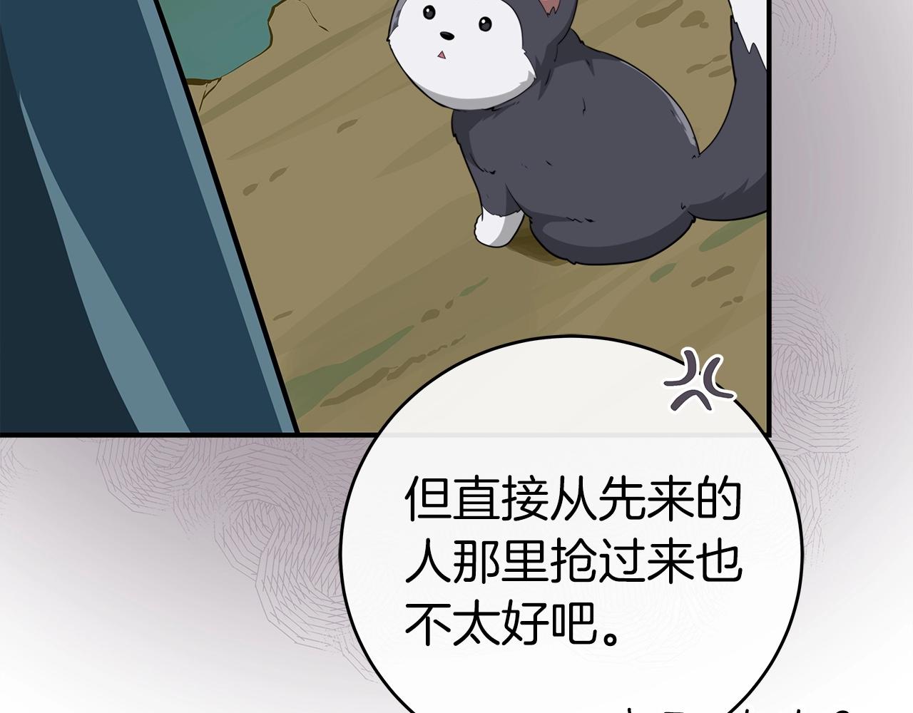 第10话 无名神的碎片143