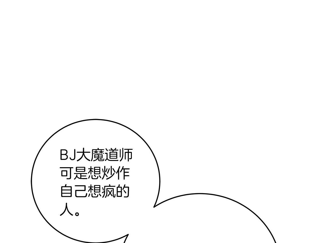 第44话 对立十大公会110