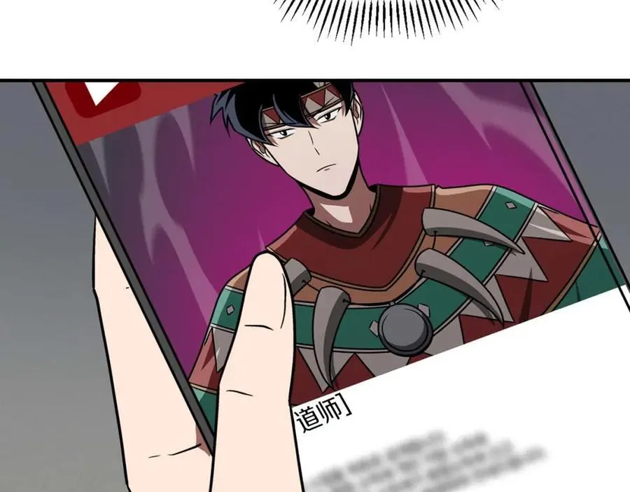 第93话 “暴露”身份？！250