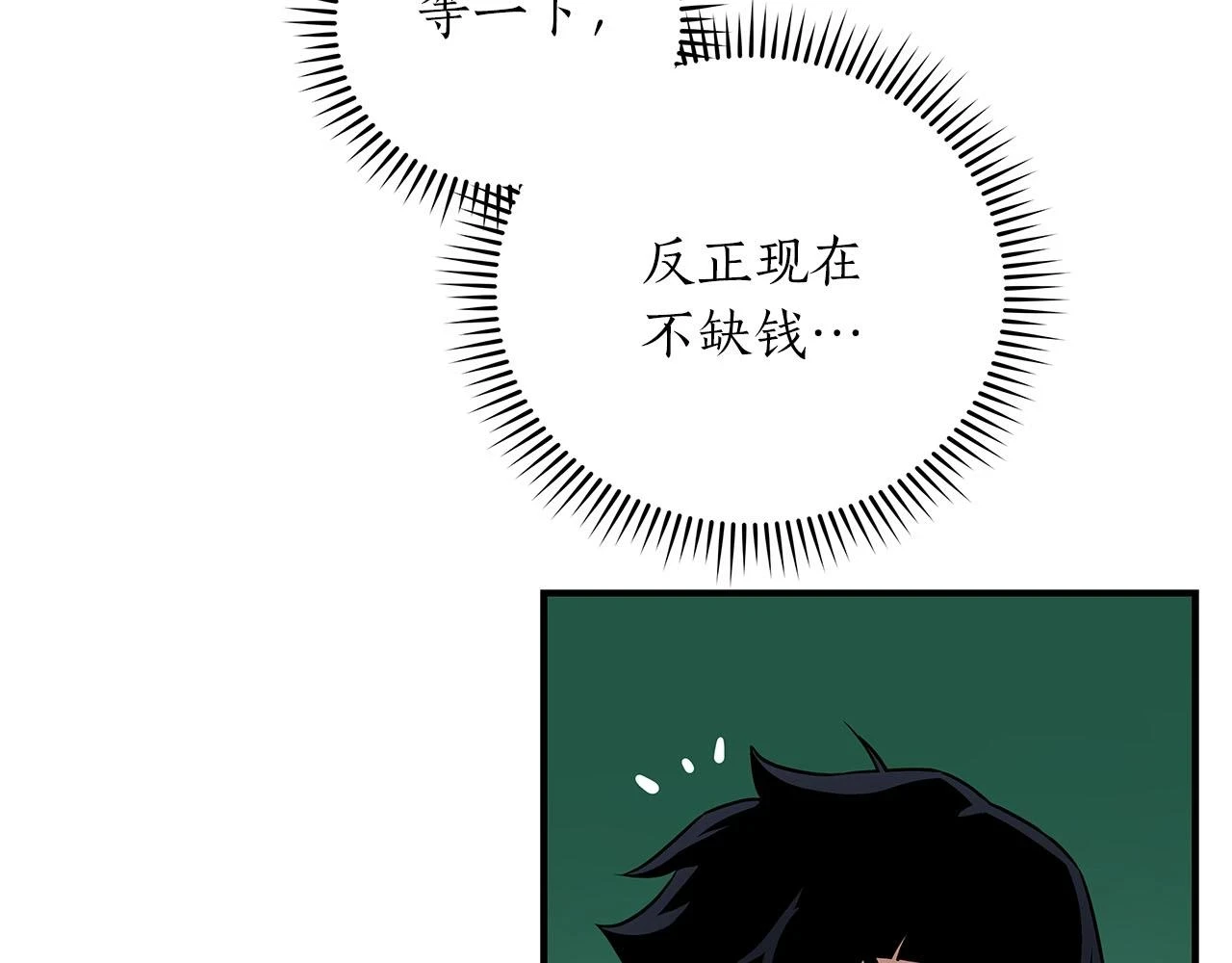 第30话 劝退刺客156