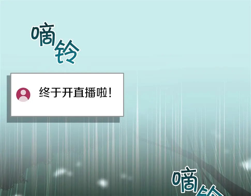 第32话 开启直播147