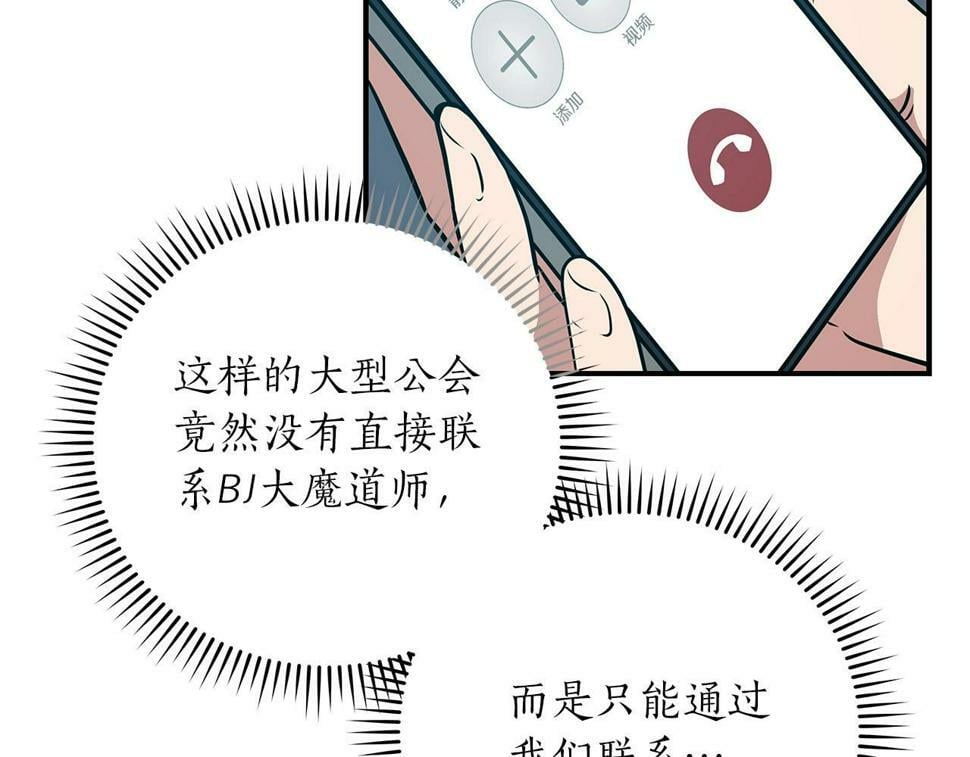 第37话 再次直播88