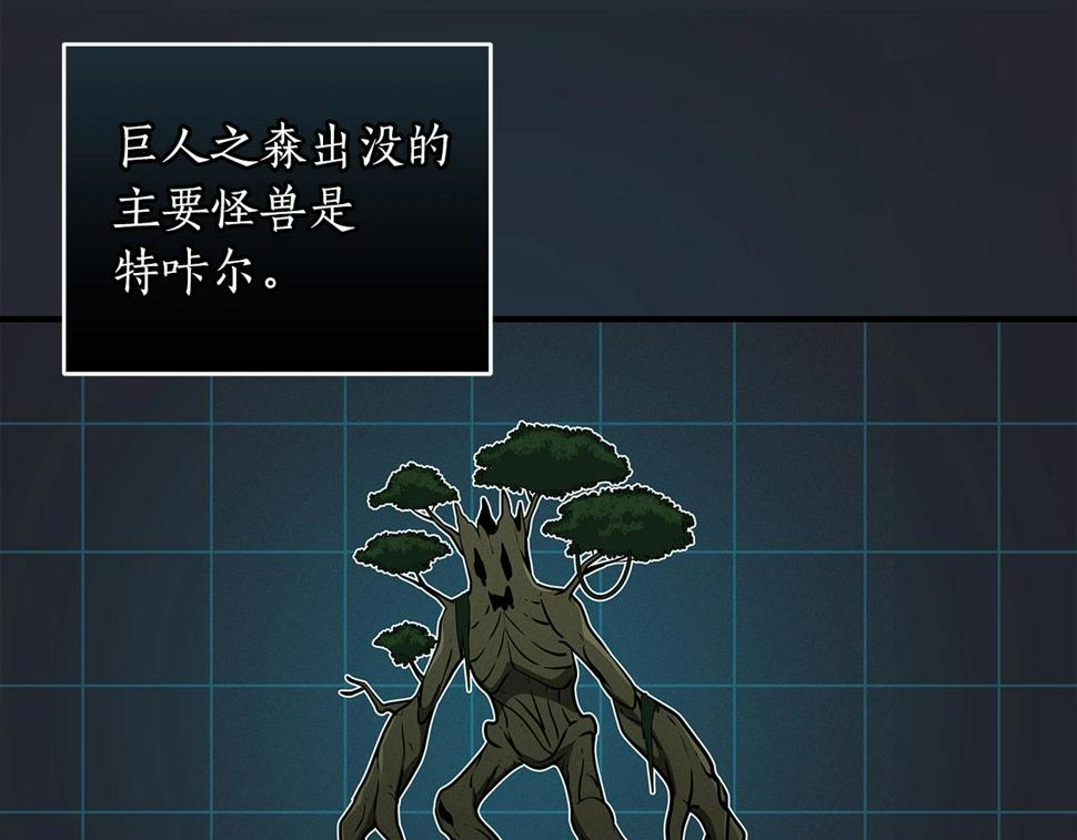 第36话 精灵引路103